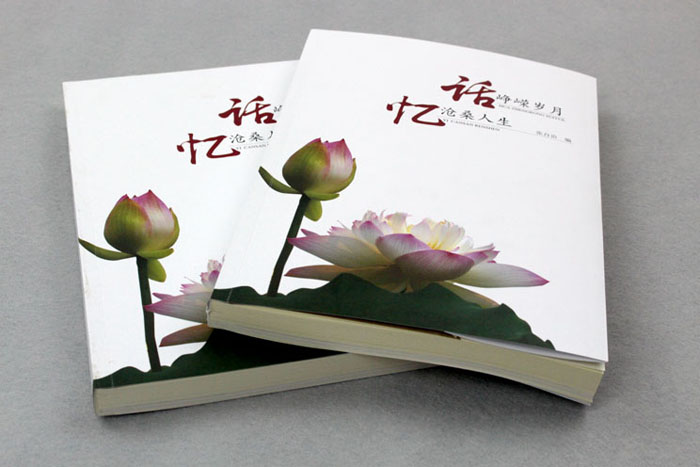 書刊印刷：話崢嶸歲月，